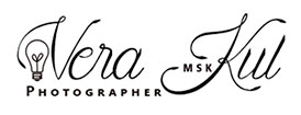 Фотограф Вера Кулакова